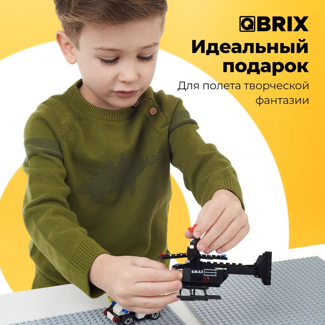 Конструктор детский QBRIX набор из 2-х пластин, серый (10003)