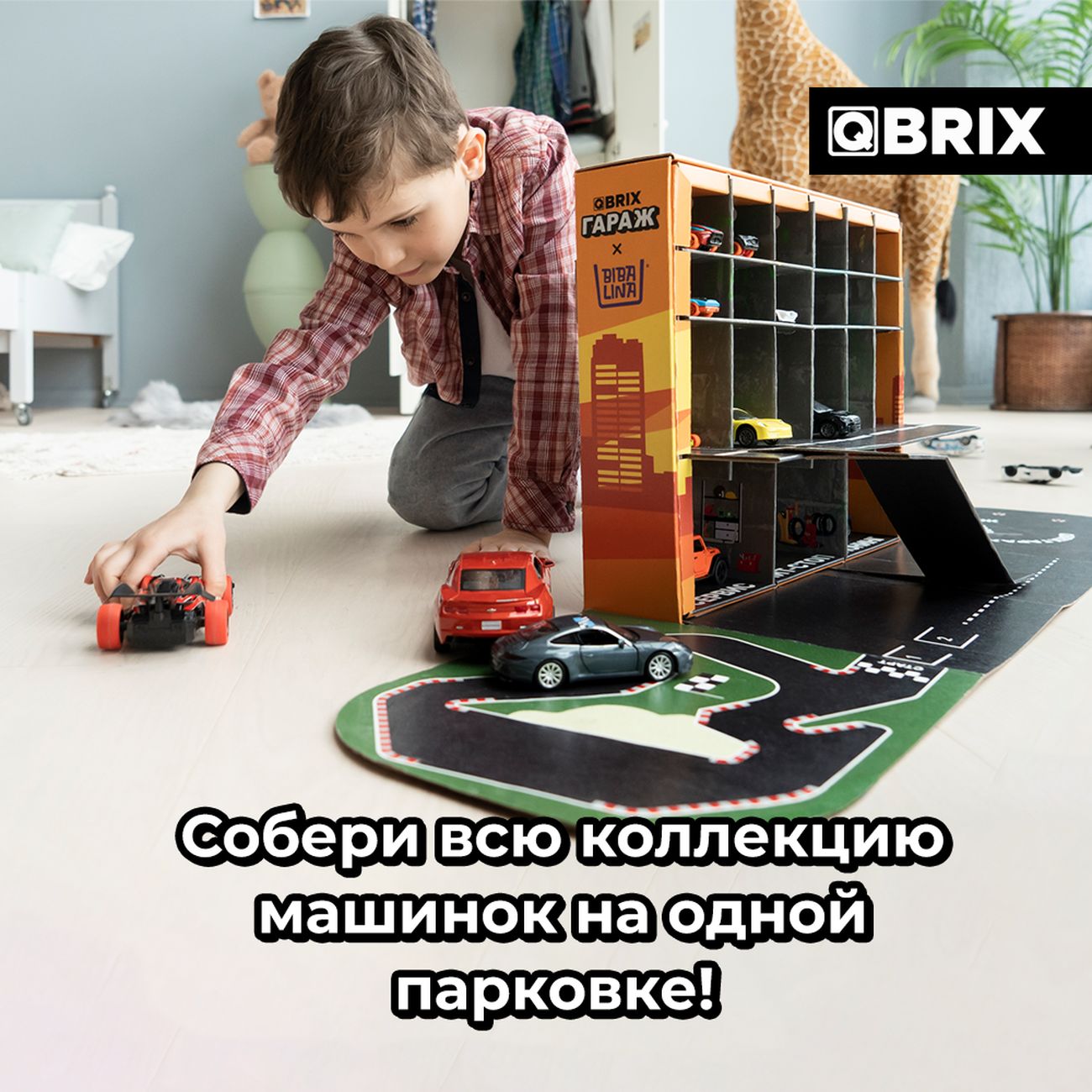 Конструктор детский QBRIX гараж на 21 место (Г102)