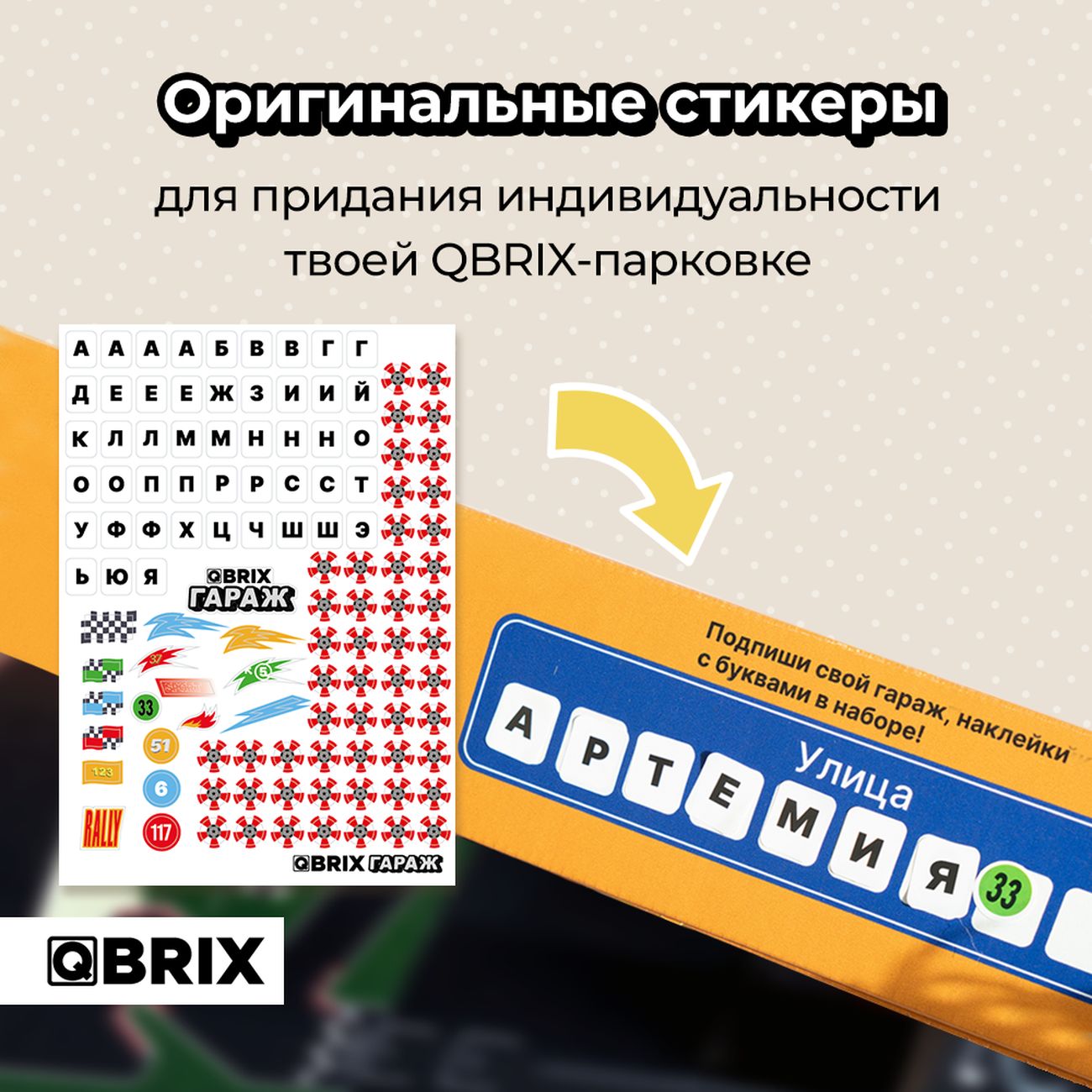 Конструктор детский QBRIX гараж на 21 место (Г102)