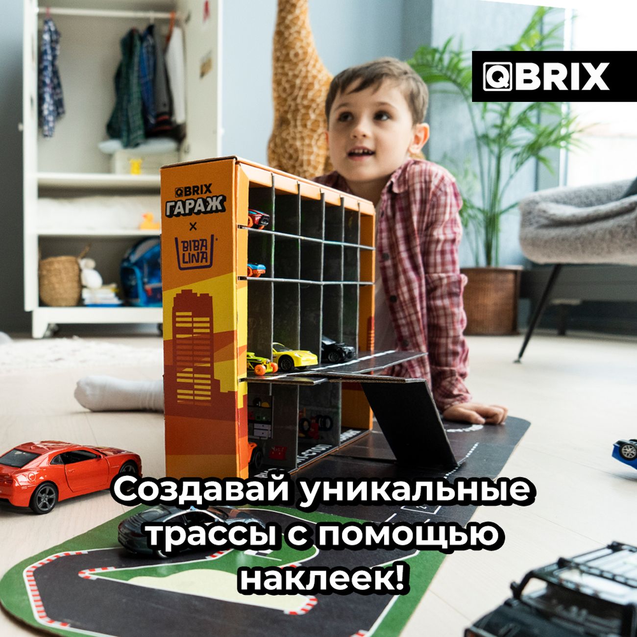 Конструктор детский QBRIX гараж на 21 место (Г102)