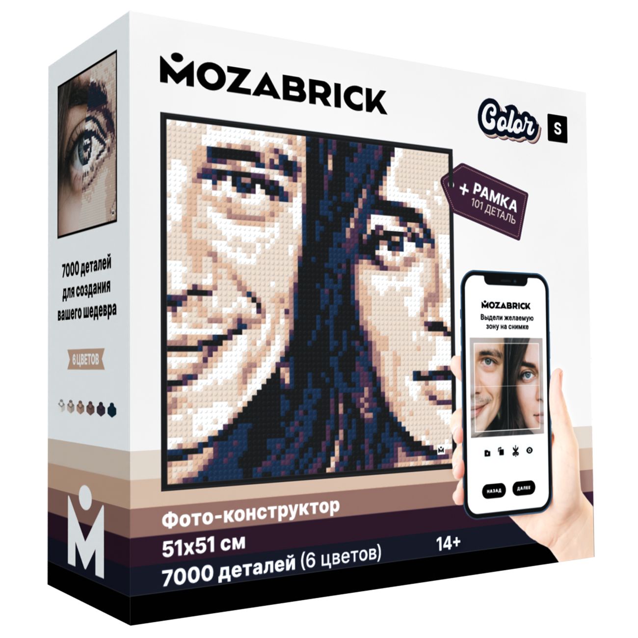 Конструктор детский MOZABRICK набор Color S (70001)