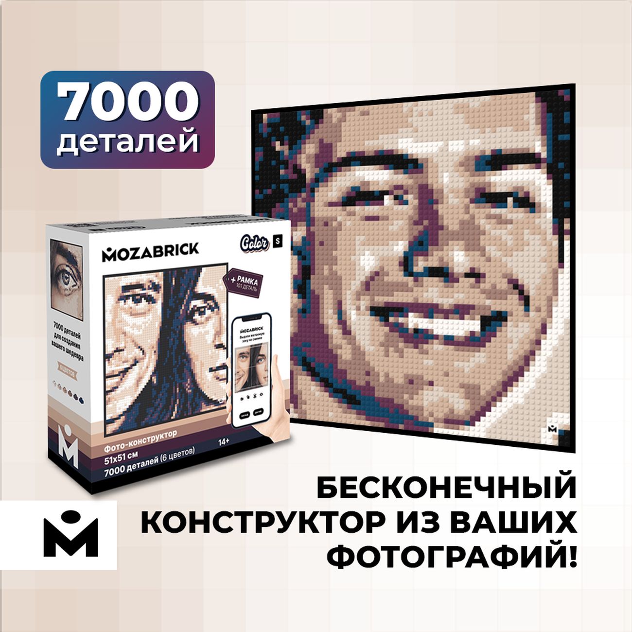 Конструктор детский MOZABRICK набор Color S (70001)