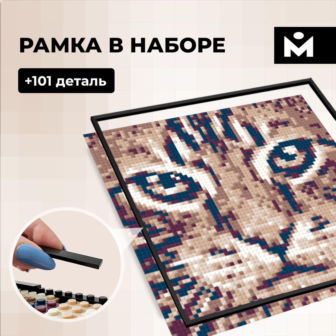 Конструктор детский MOZABRICK набор Color S (70001)