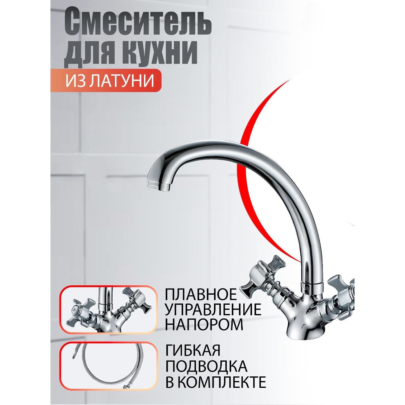 Смеситель Agger A1700200