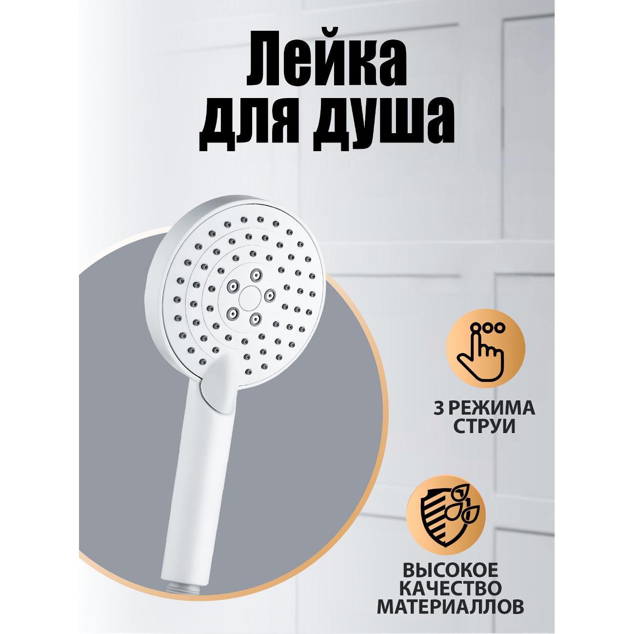 Лейка для душа Orange O-Shower OS03w d 110мм, 3 режима фото