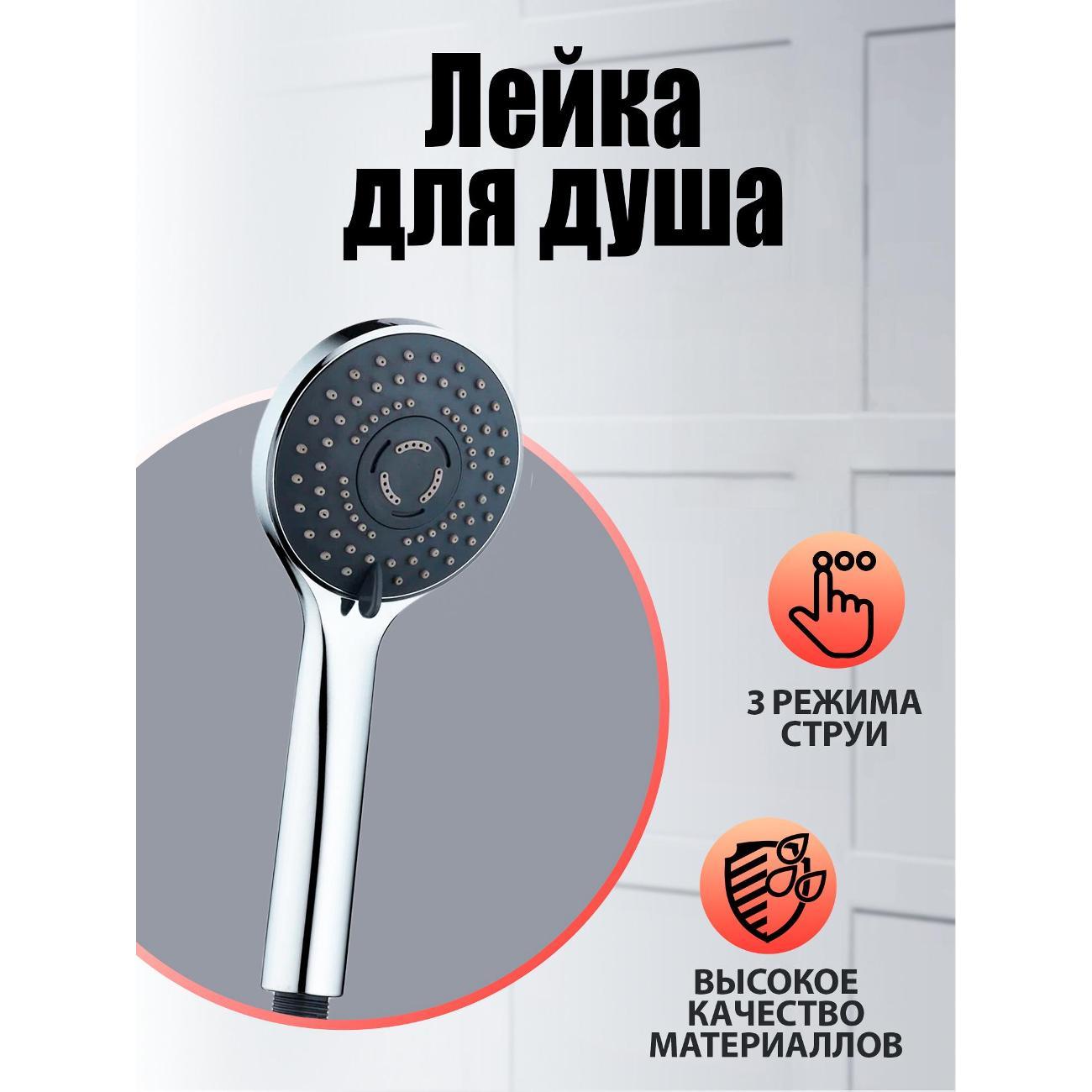 Лейка для душа Agger Wave A03 d 90 мм, 3 режима
