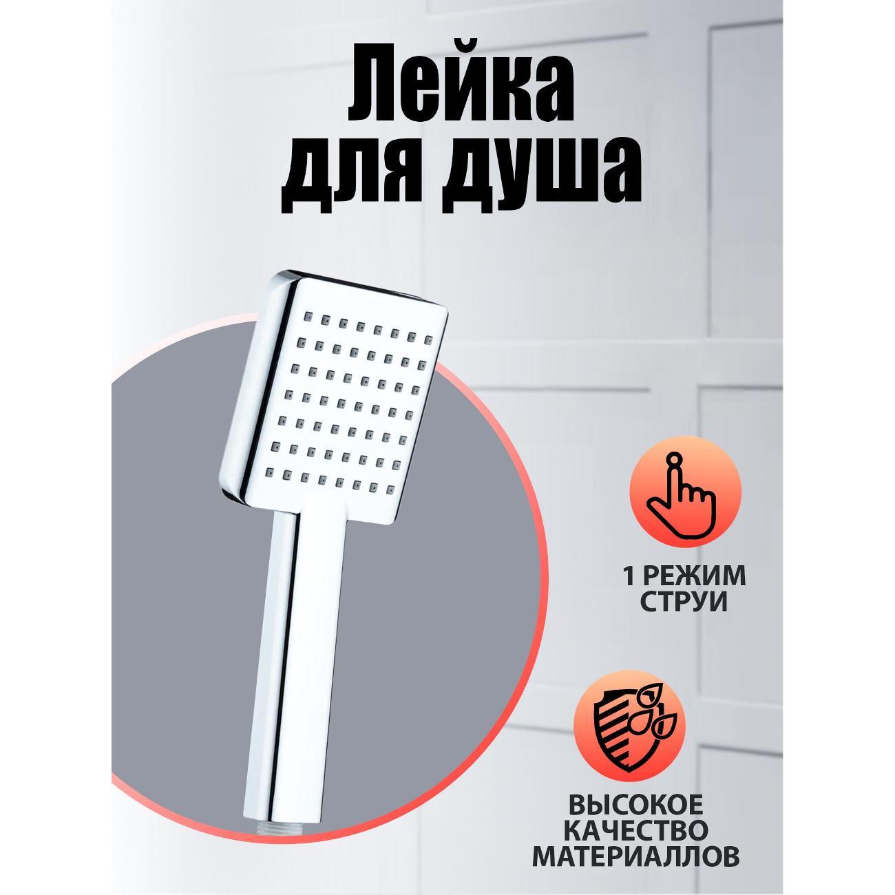 Лейка для душа Agger Fresh AHS04 95х100мм