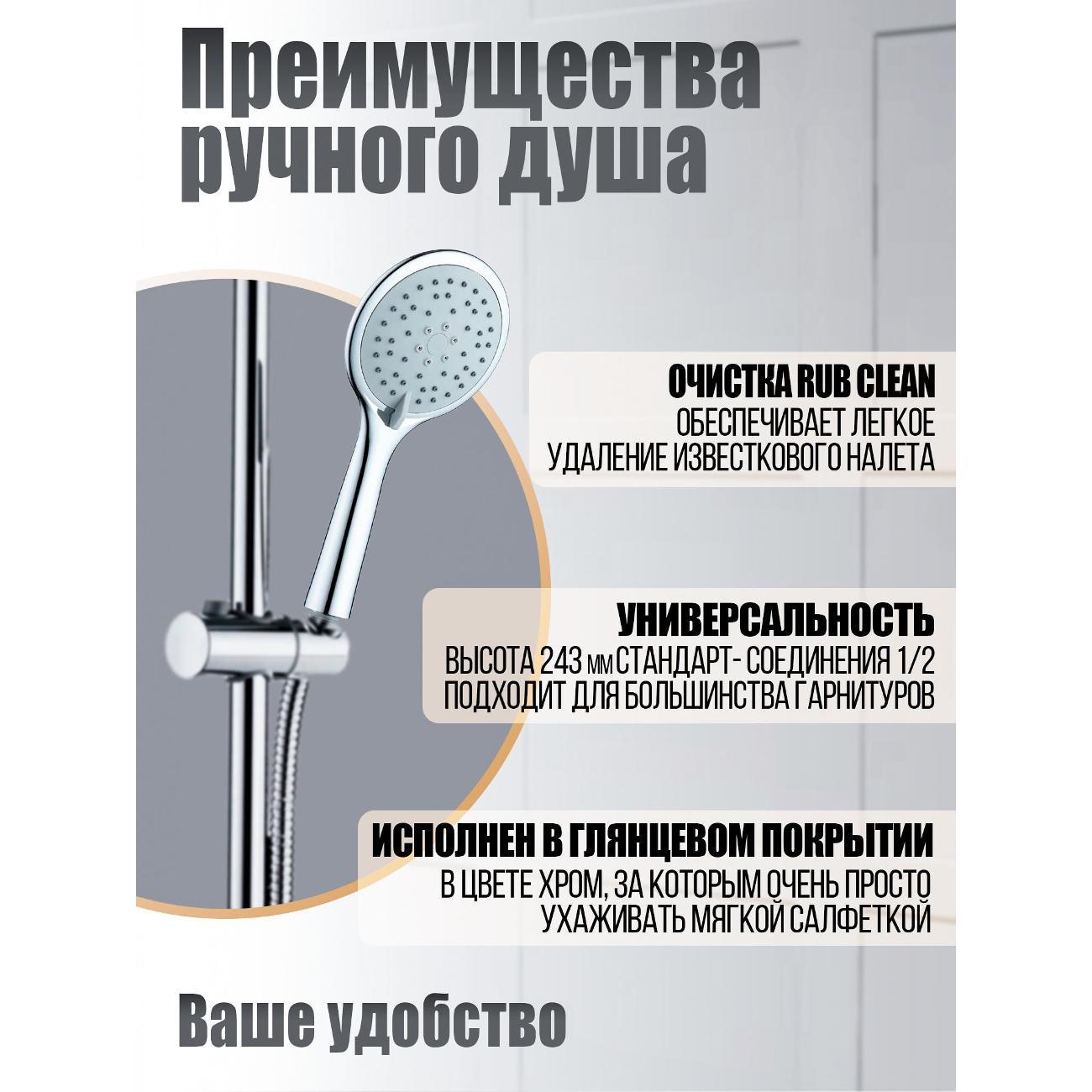 Лейка для душа Orange S05HS, 3 режима, 110мм