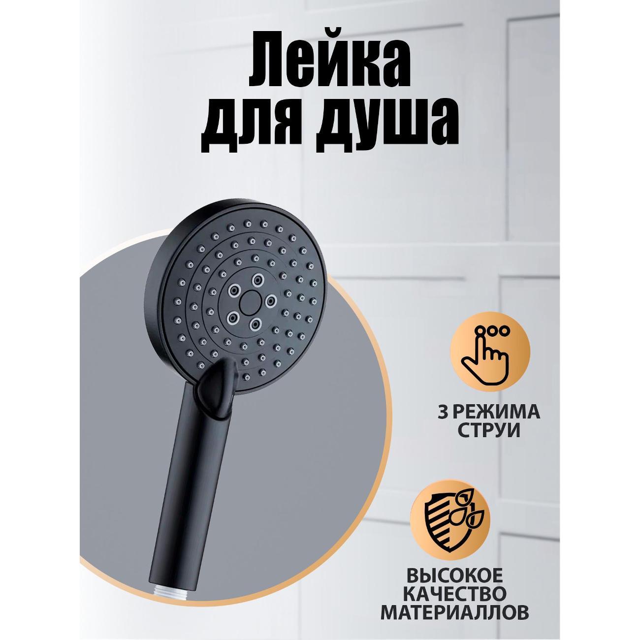 Лейка для душа Orange O-Shower OS03b d 110мм, 3 режима фото