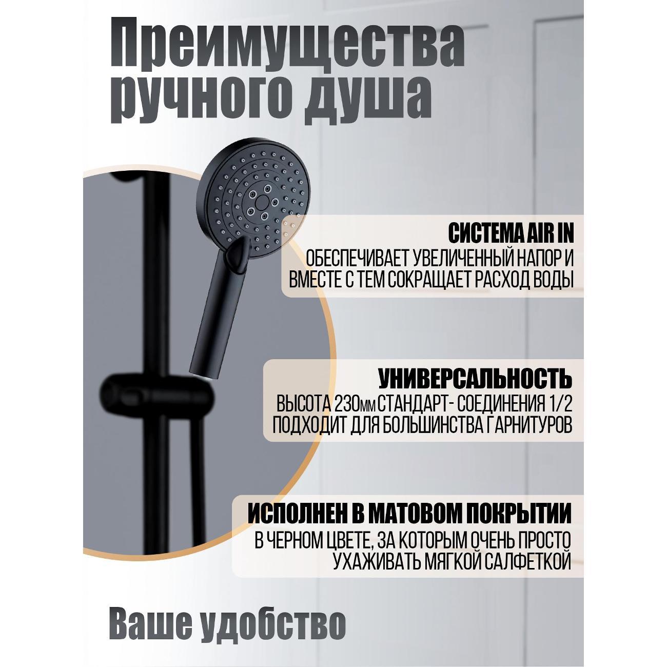 Лейка для душа Orange O-Shower OS03b d 110мм, 3 режима
