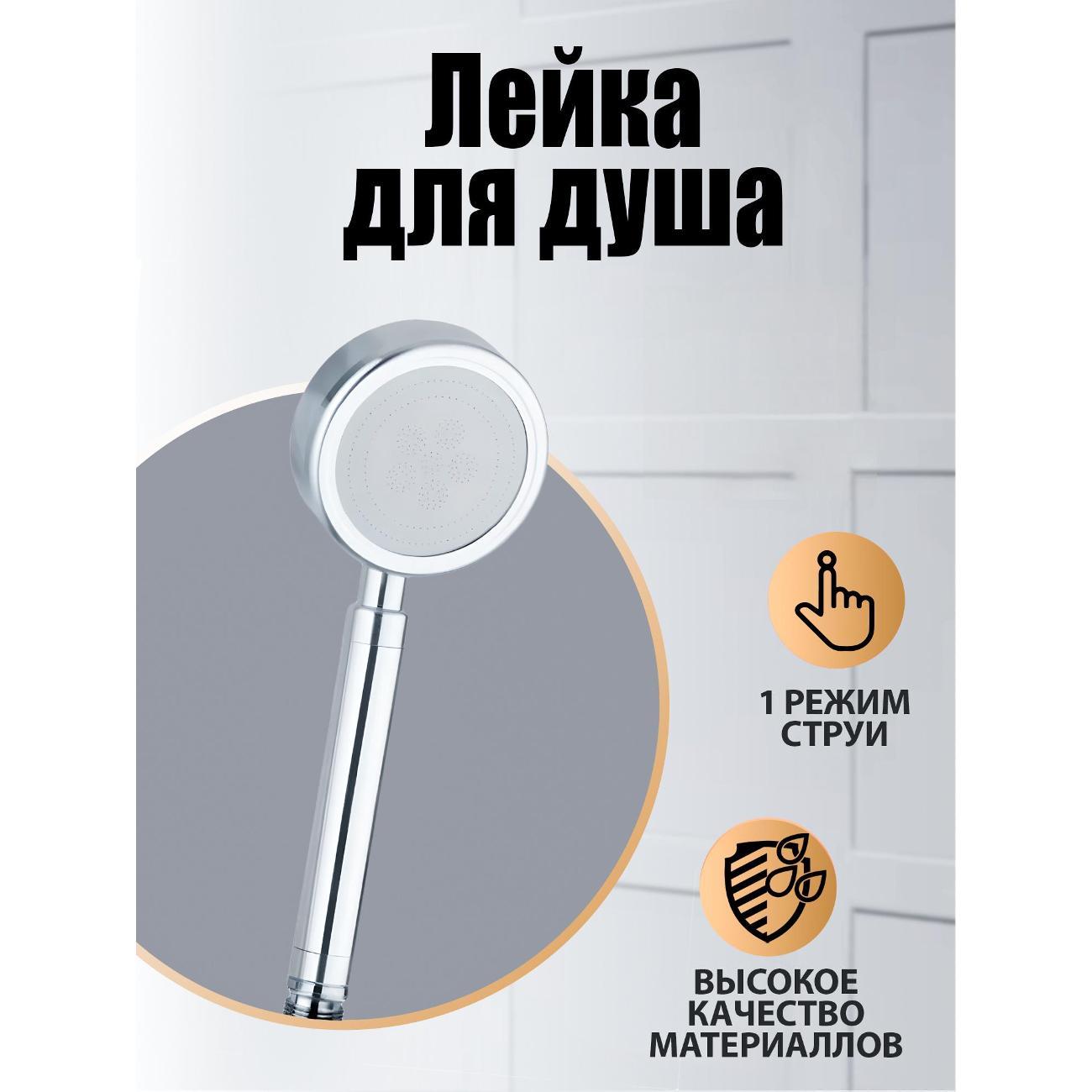 Лейка для душа Orange LM33pd, 1 режим, 80мм