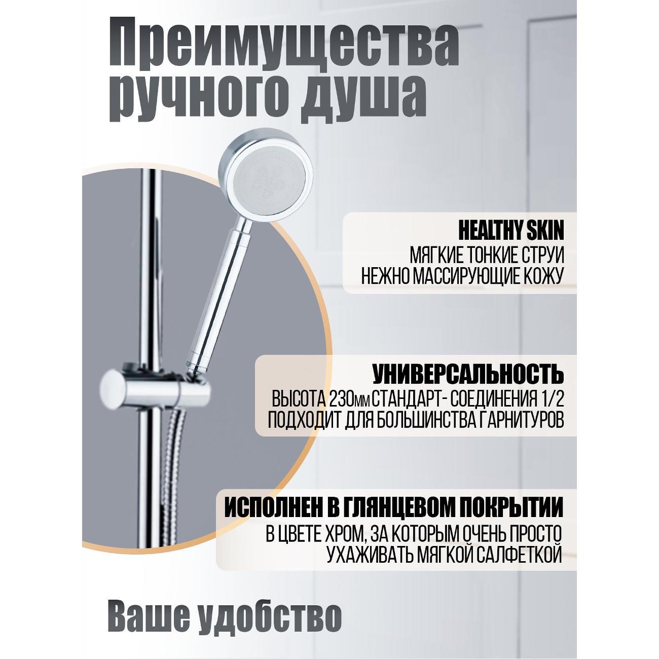 Лейка для душа Orange LM33pd, 1 режим, 80мм