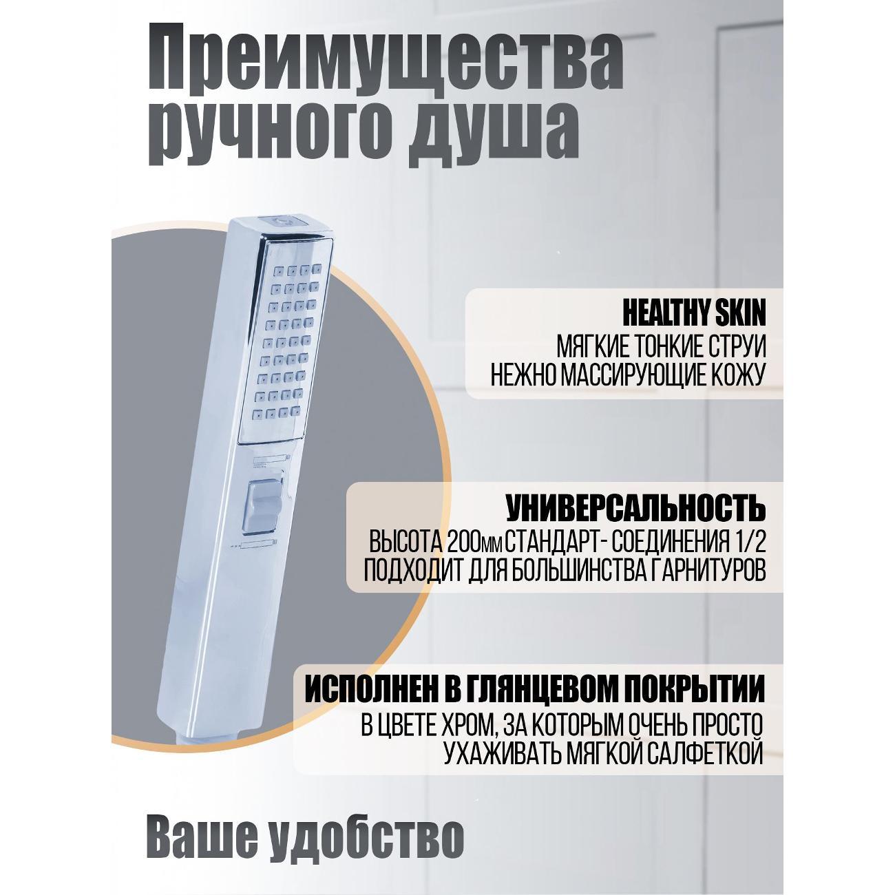 Лейка для душа Orange LM08cr