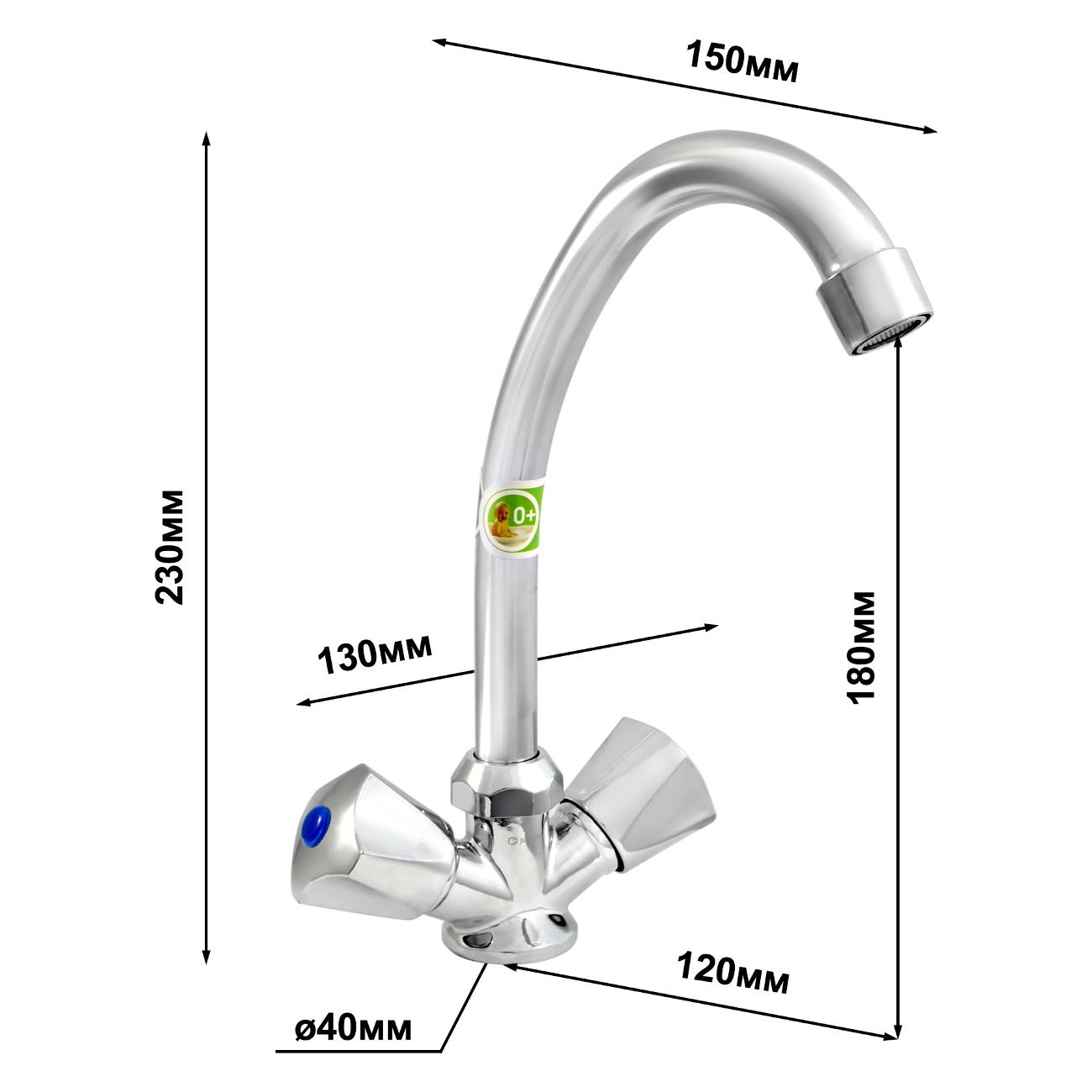 Смеситель Juguni Lyra (0402.644)