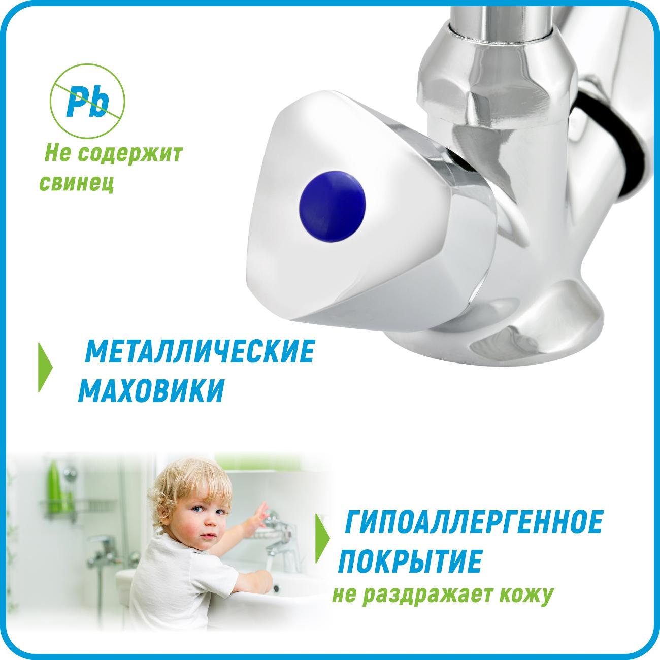 Смеситель Juguni Lyra (0402.644)