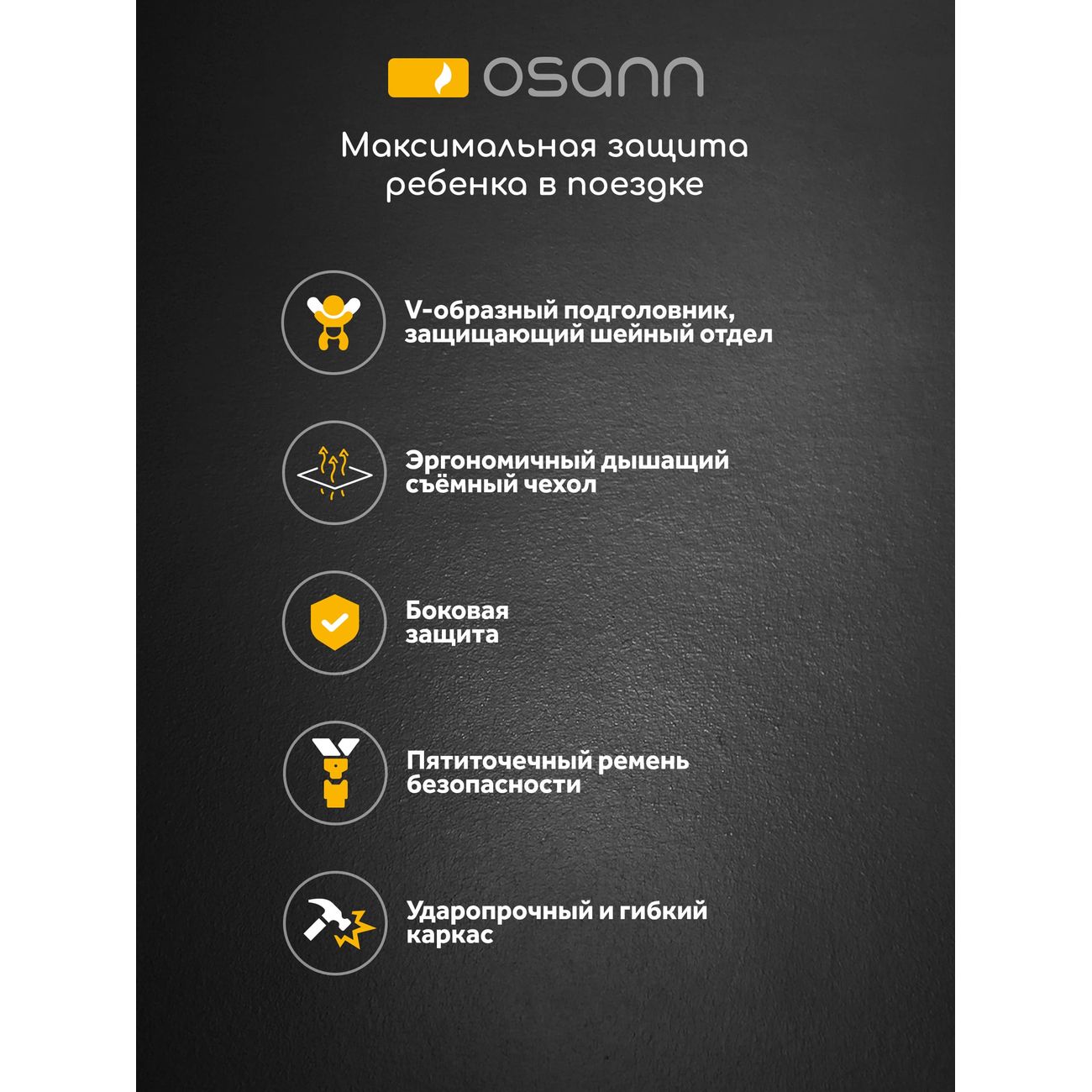 Детское автокресло Osann One360 Universe серый (ru108-210-252)