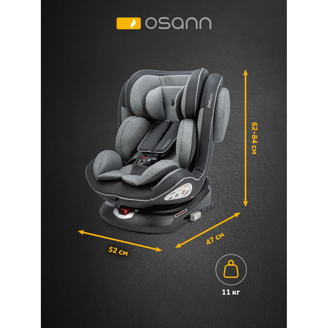 Детское автокресло Osann One360 Universe серый (ru108-210-252)