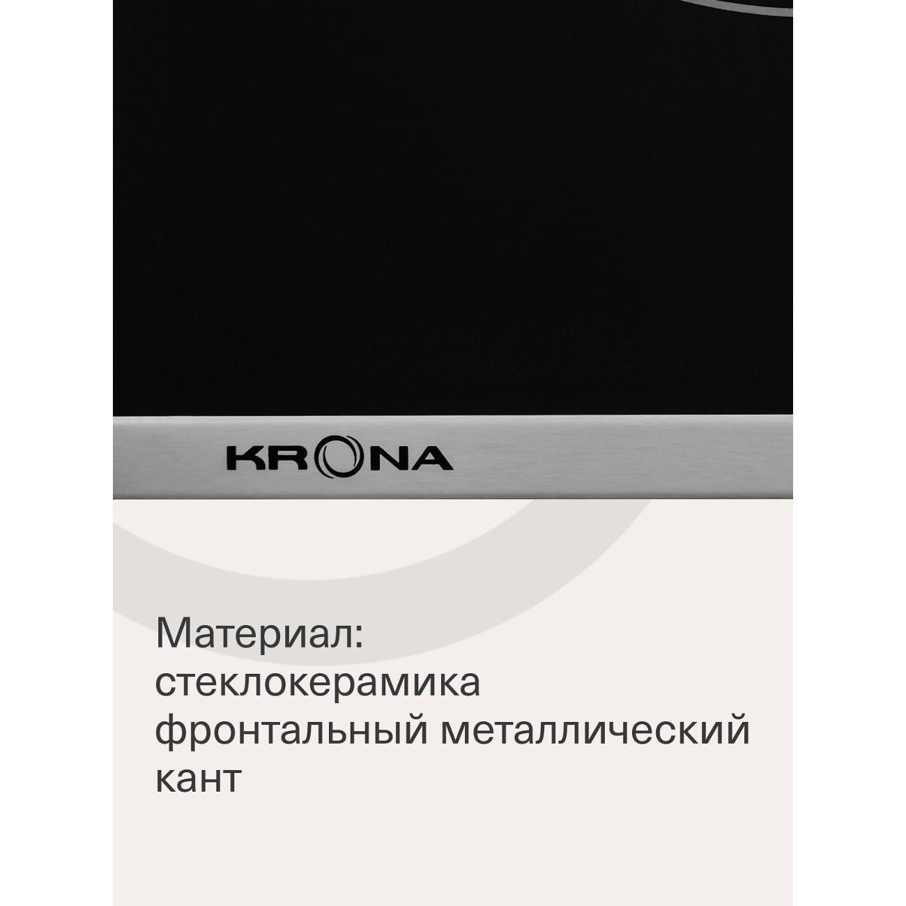 Встраиваемая индукционная панель независимая Krona GRUND 60 BL/S