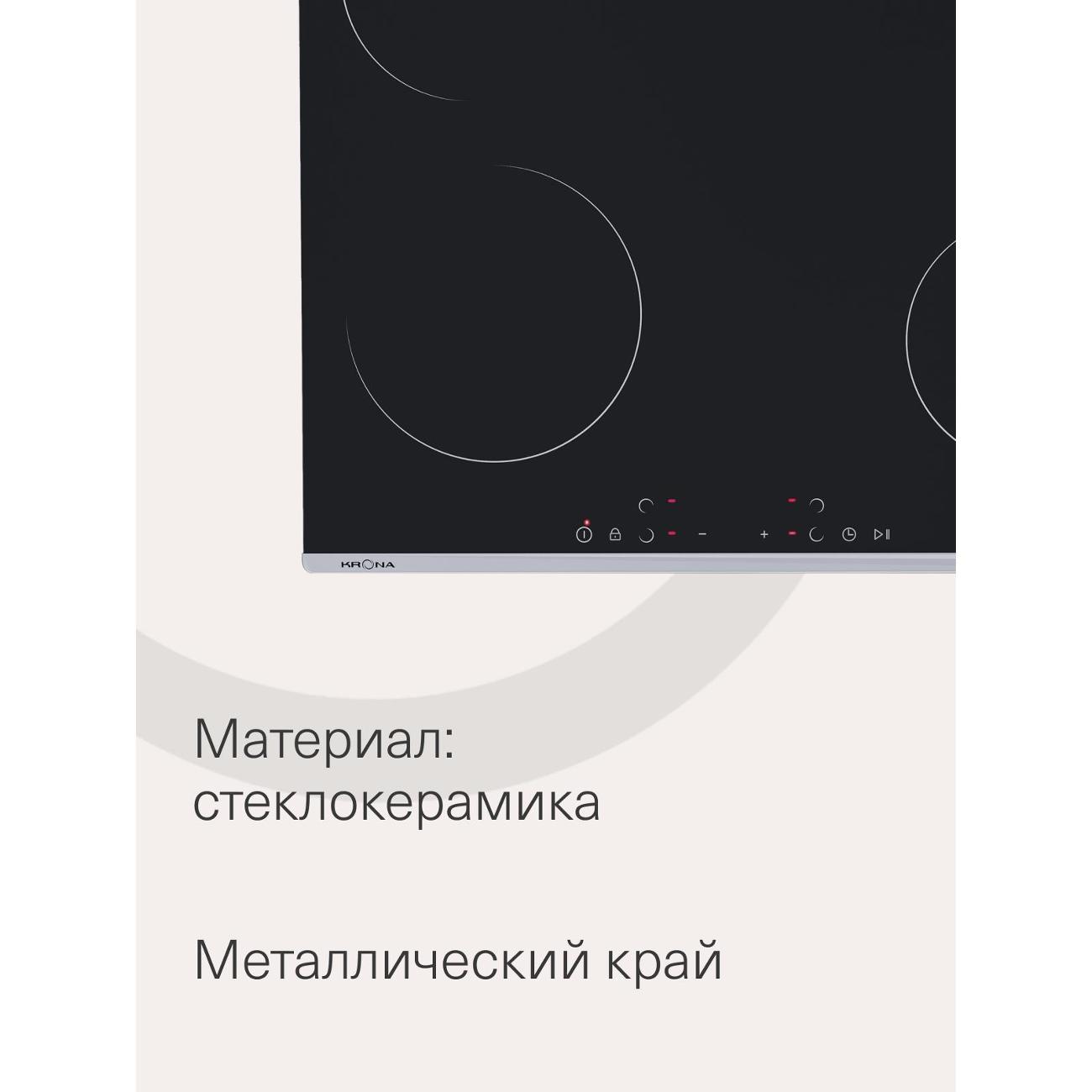 Встраиваемая индукционная панель независимая Krona TELLER 60 BL/S K