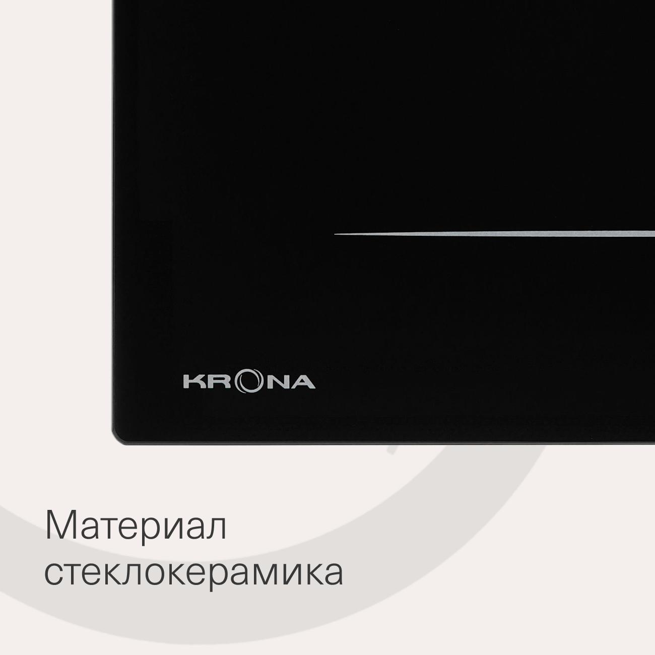 Встраиваемая индукционная панель независимая Krona REMO 45 BL