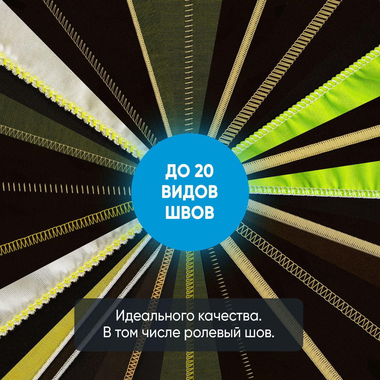 Оверлок Effektiv Triumphator 1800Х зеленый