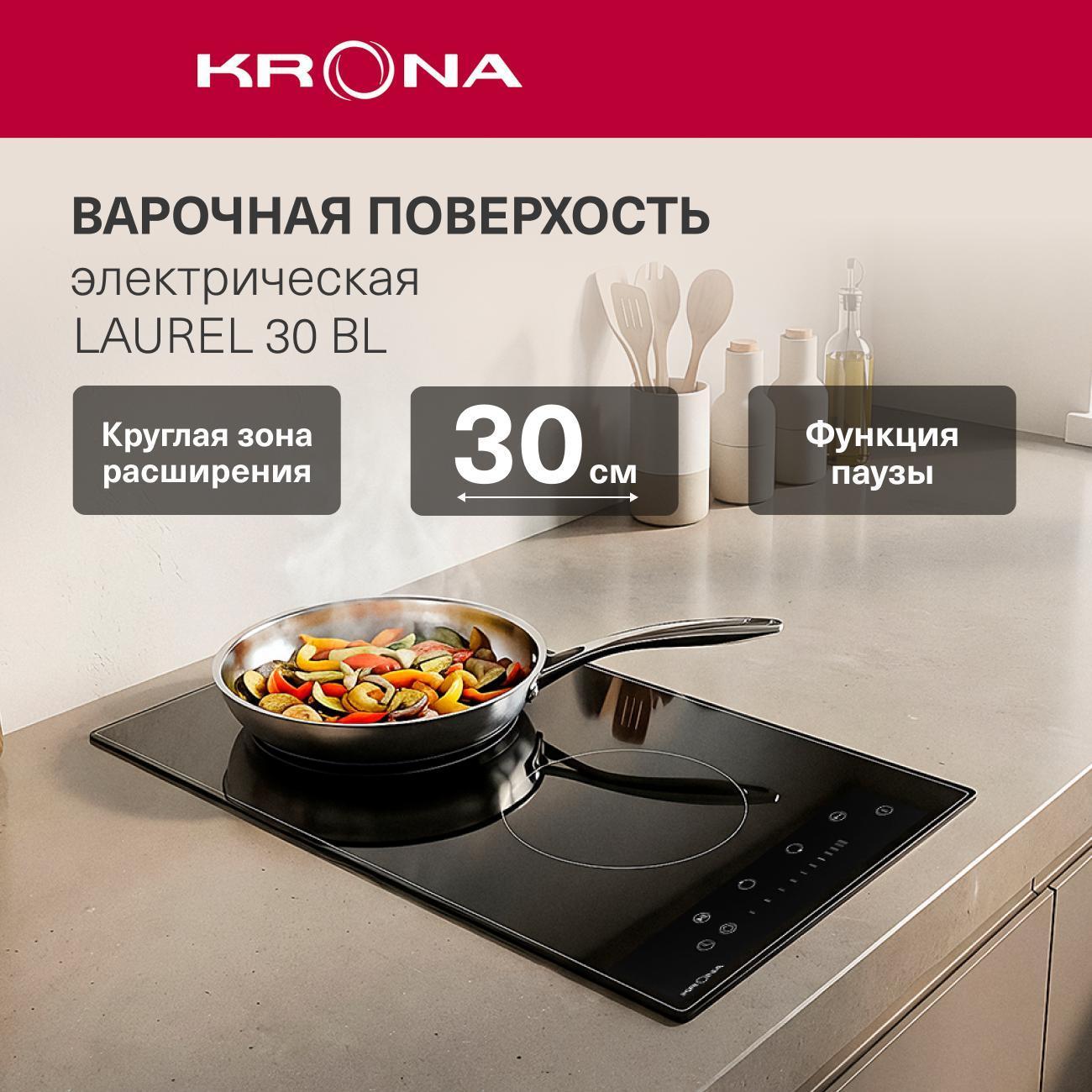 Встраиваемая электрическая панель Krona LAUREL 30 BL фото