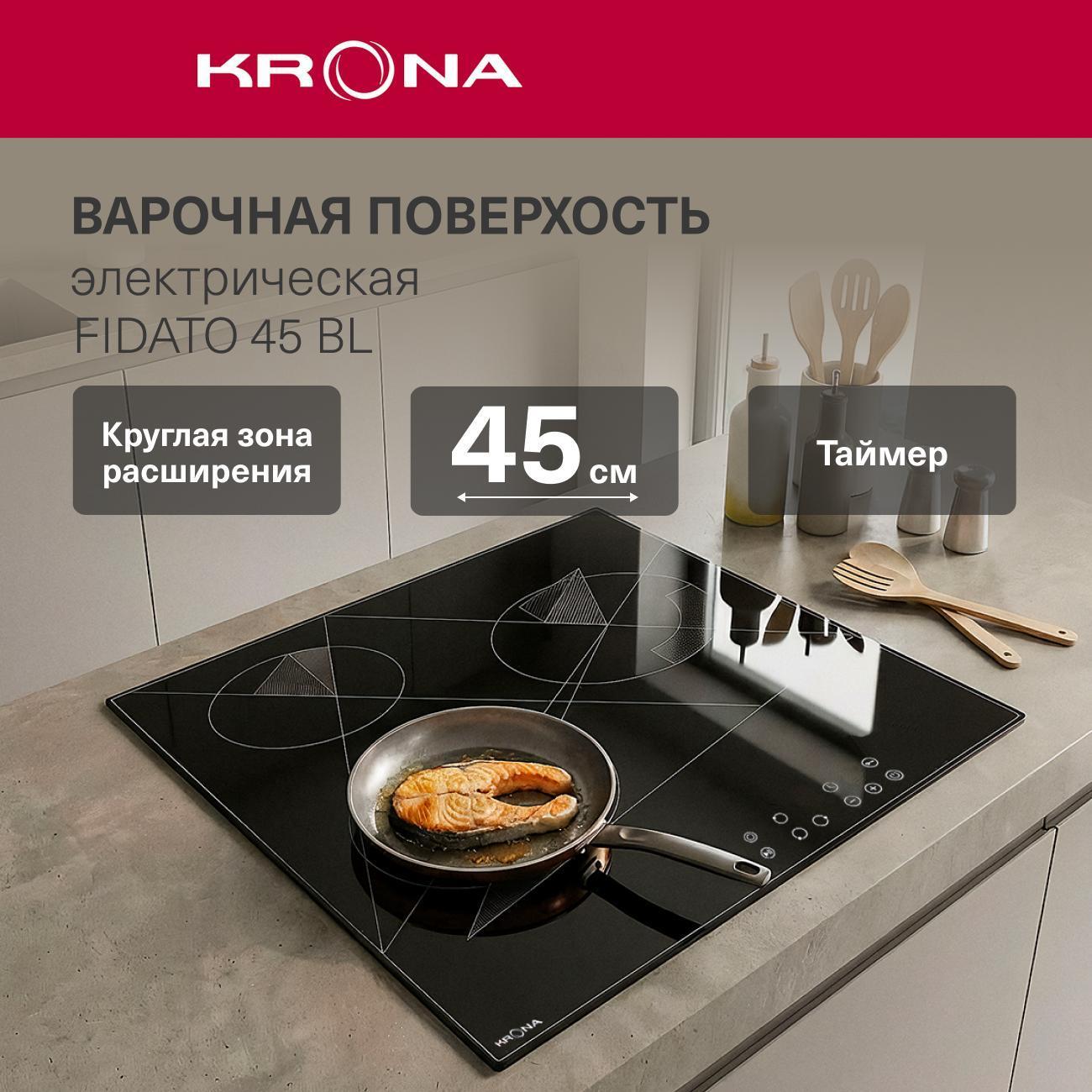 Встраиваемая электрическая панель Krona FIDATO 45 BL фото