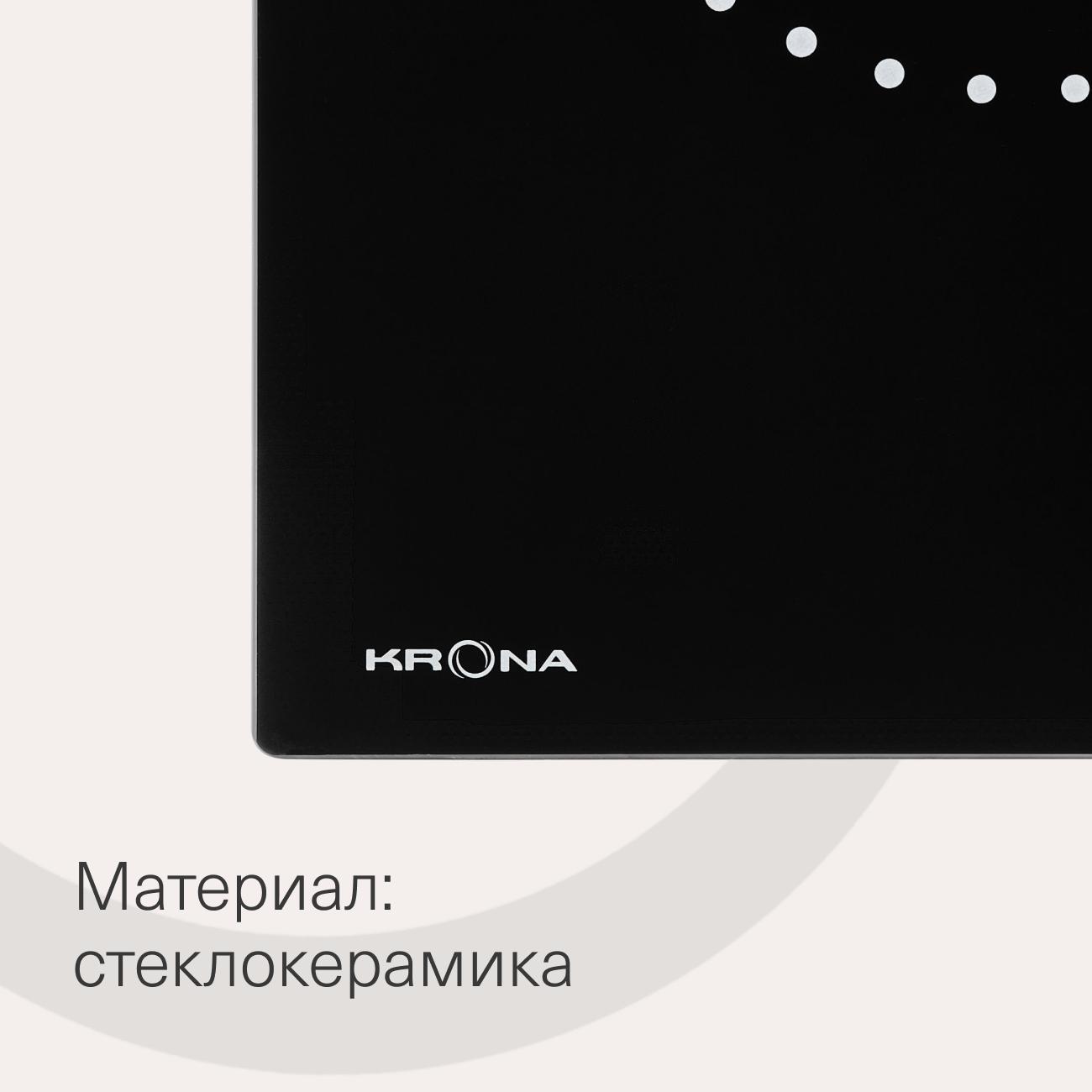 Встраиваемая электрическая панель Krona CORTO 45 BL