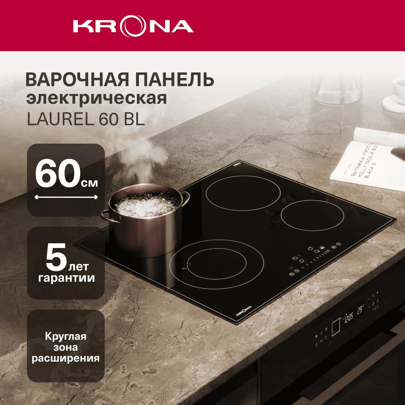 Встраиваемая электрическая панель Krona LAUREL 60 BL