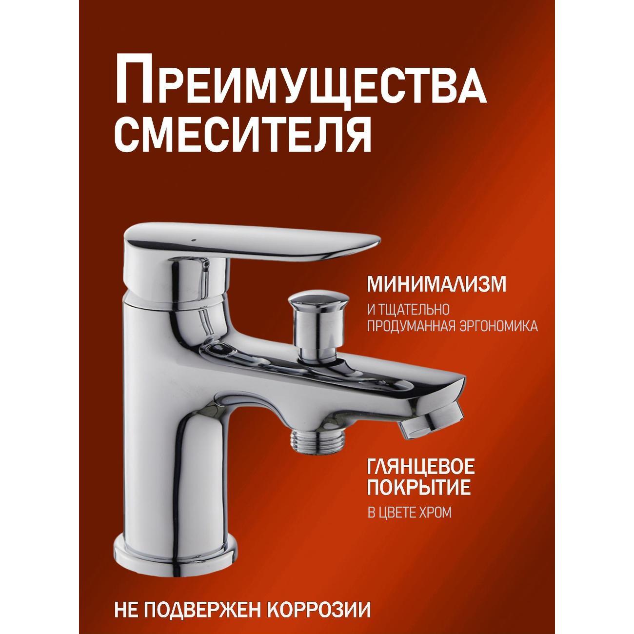 Смеситель Agger A0902500