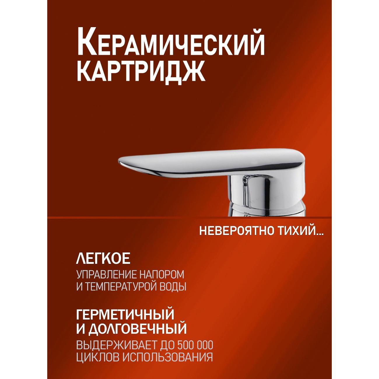 Смеситель Agger A0902500