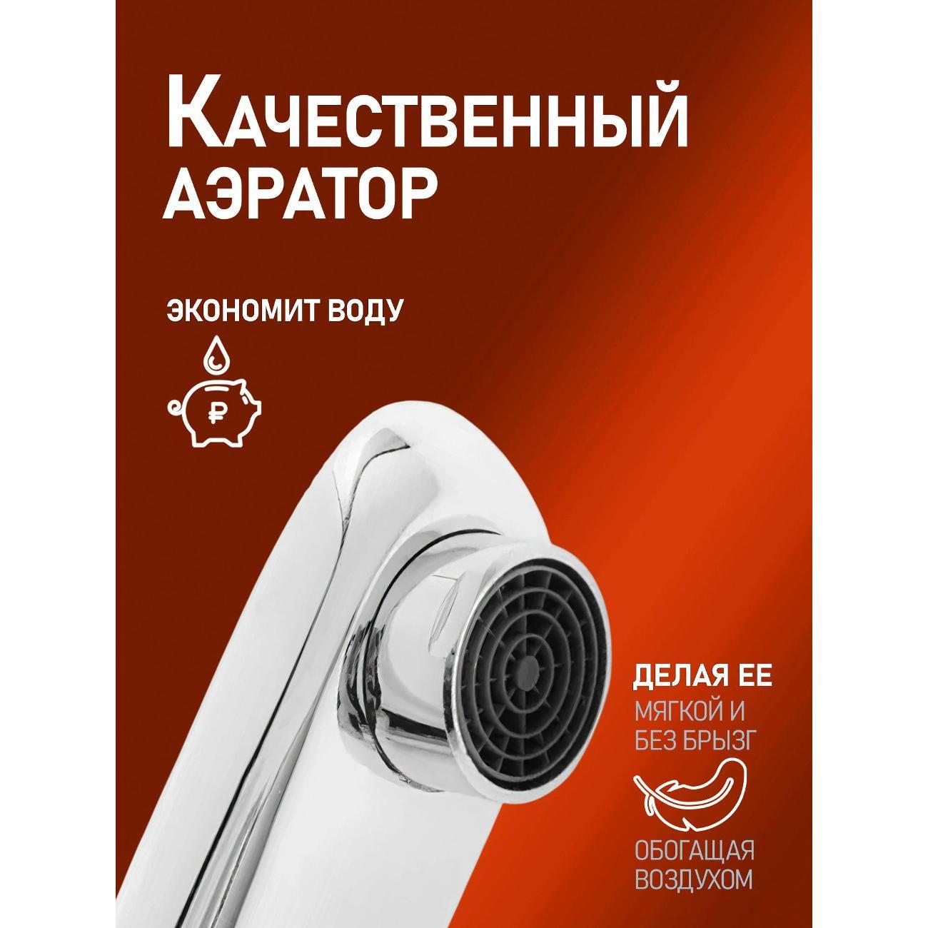 Смеситель Agger A0902500