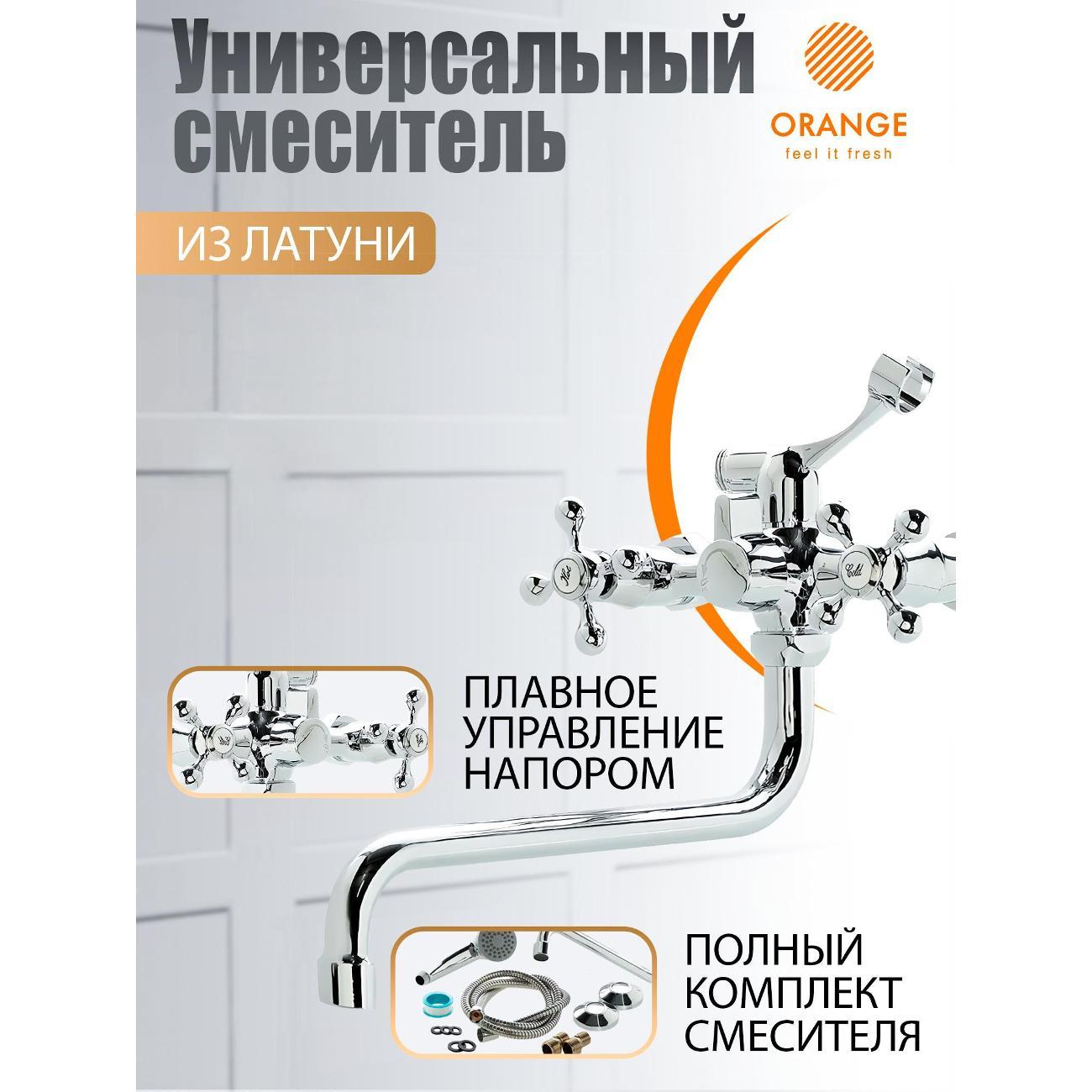 Смеситель Orange M72-222cr фото