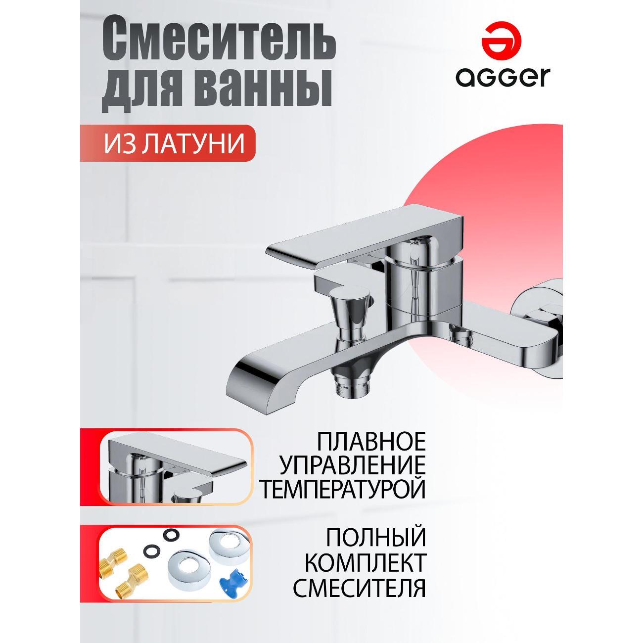 Смеситель Agger A3010000