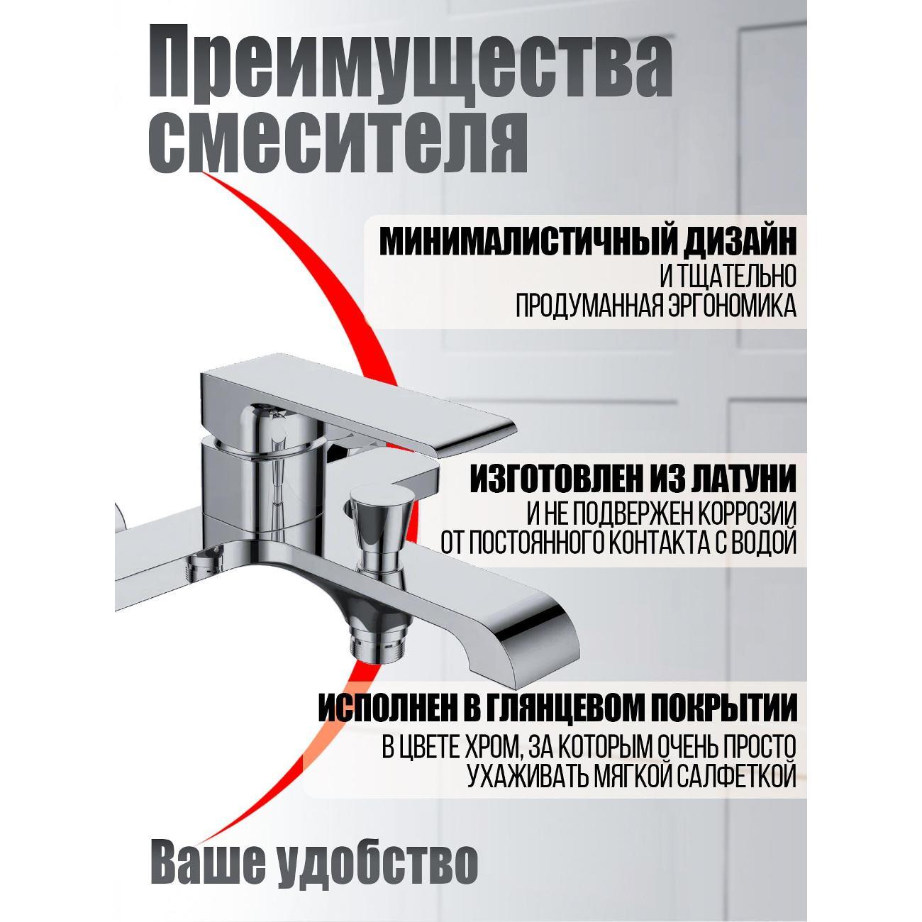 Смеситель Agger A3010000