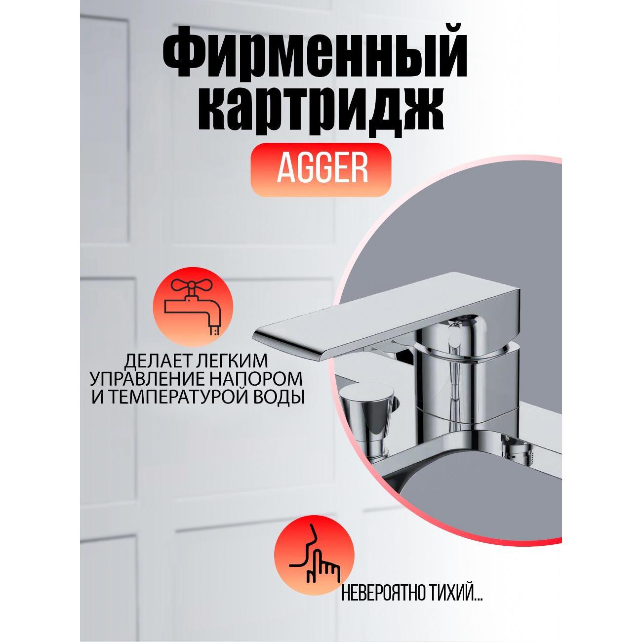 Смеситель Agger A3010000