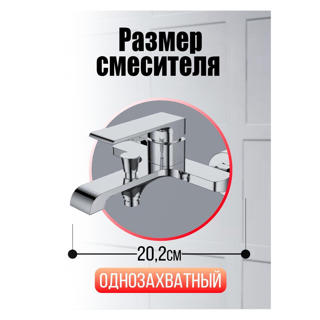 Смеситель Agger A3010000