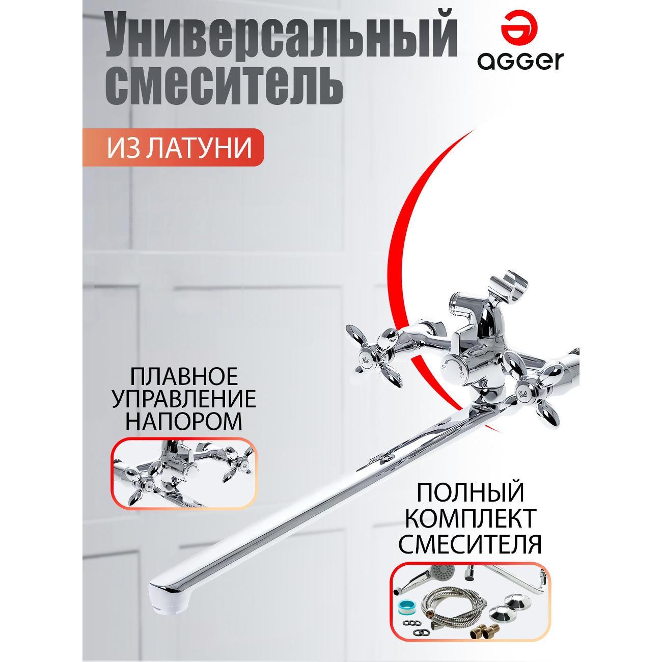 Смеситель Agger A1921100