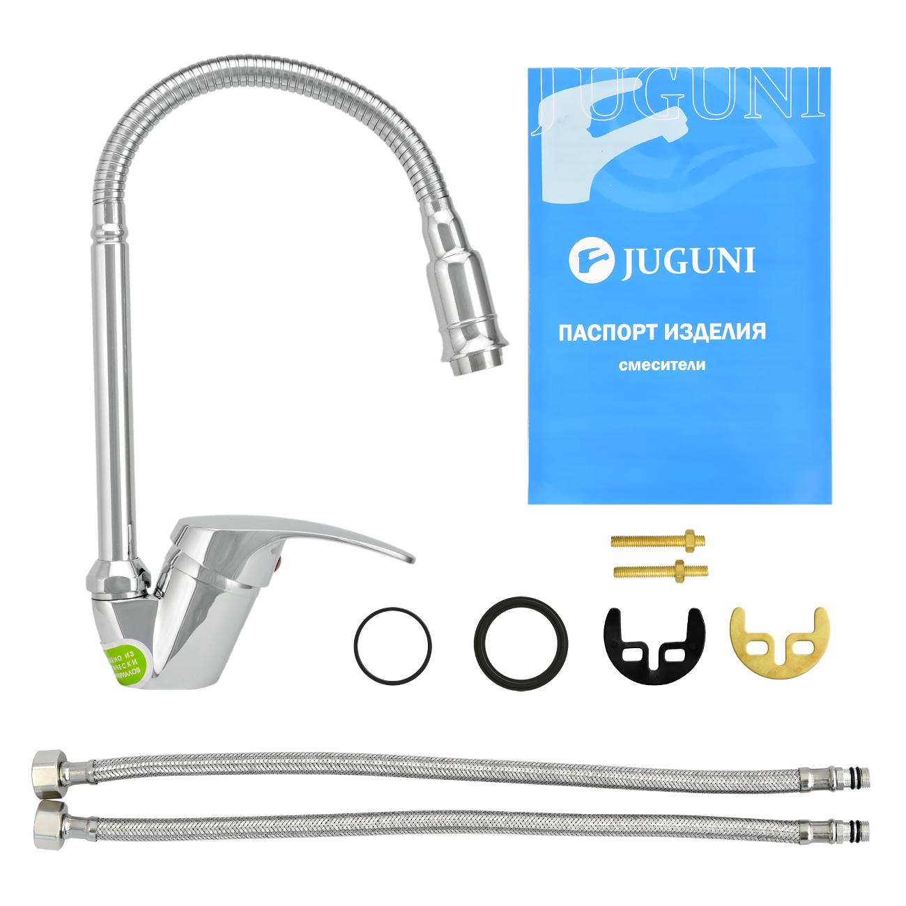 Смеситель Juguni 0402.982