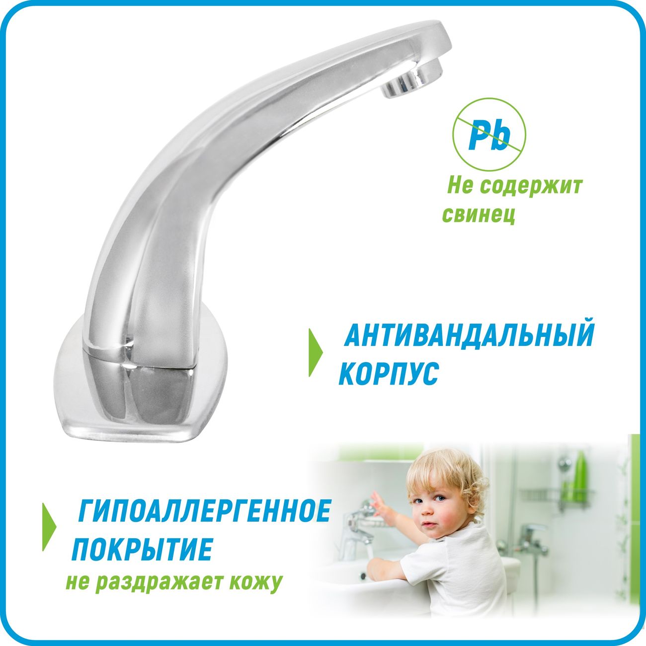 Смеситель Juguni для умывальника сенсорный,0402.490