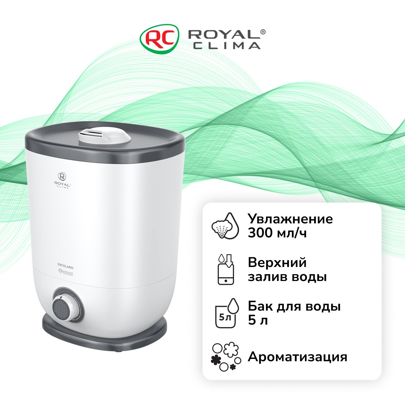 Воздухоувлажнитель Royal Clima Ercolano RUH-ER300/5.0M-WT серый фото