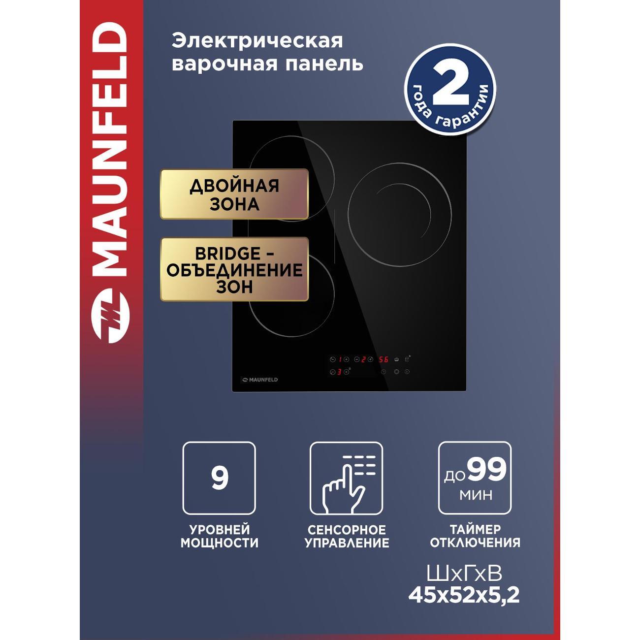 Варочная панель электрическая Maunfeld CVCE453BDBK