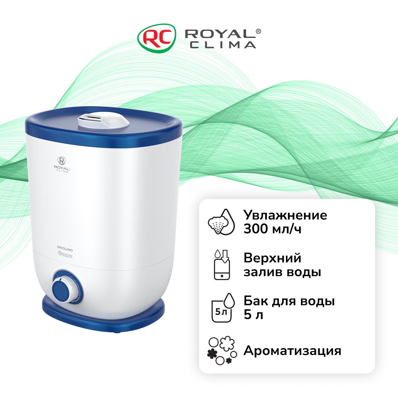 Воздухоувлажнитель Royal Clima ERCOLANO RUH-ER300/5.0M-BU
