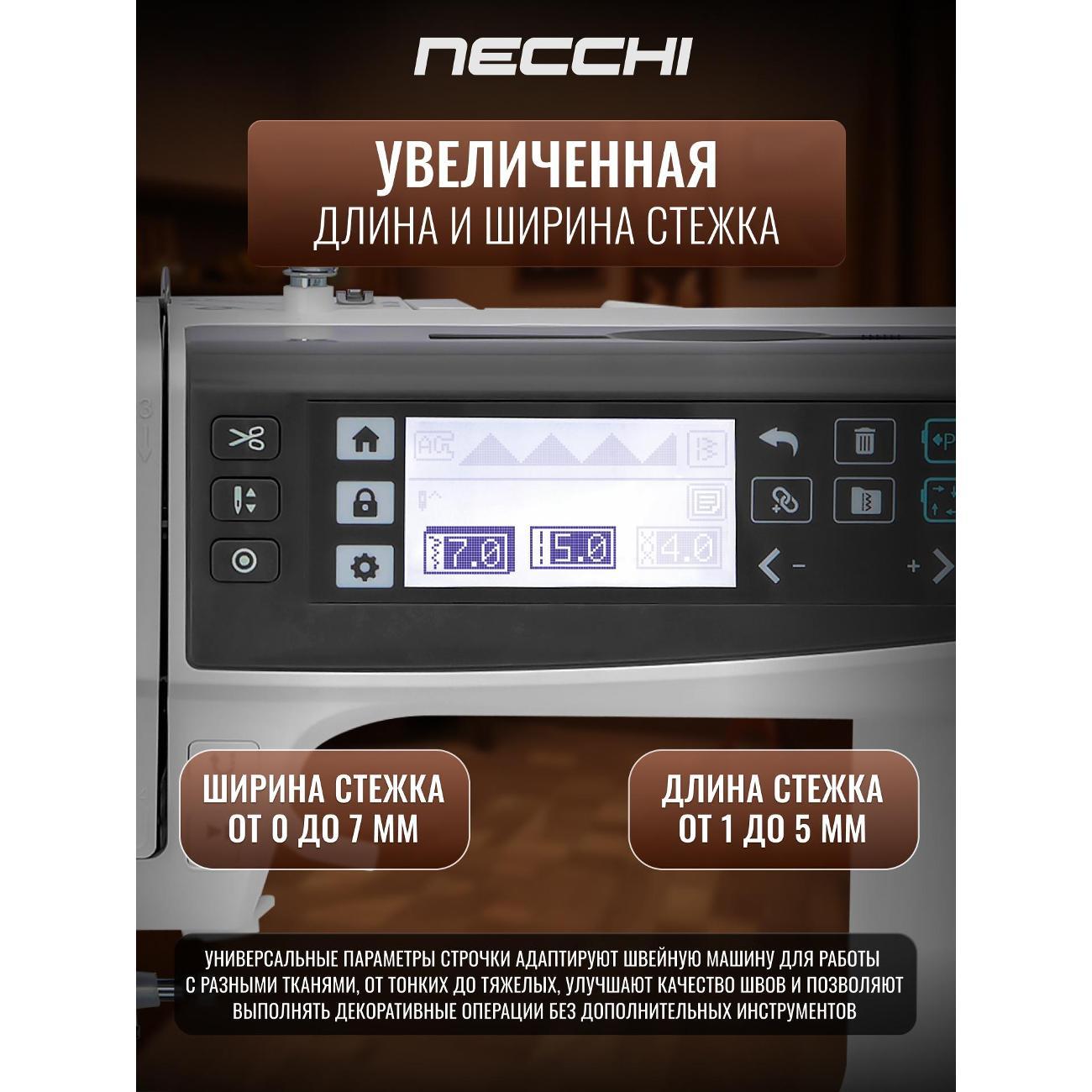 Швейно-вышивальная машина Necchi 8888