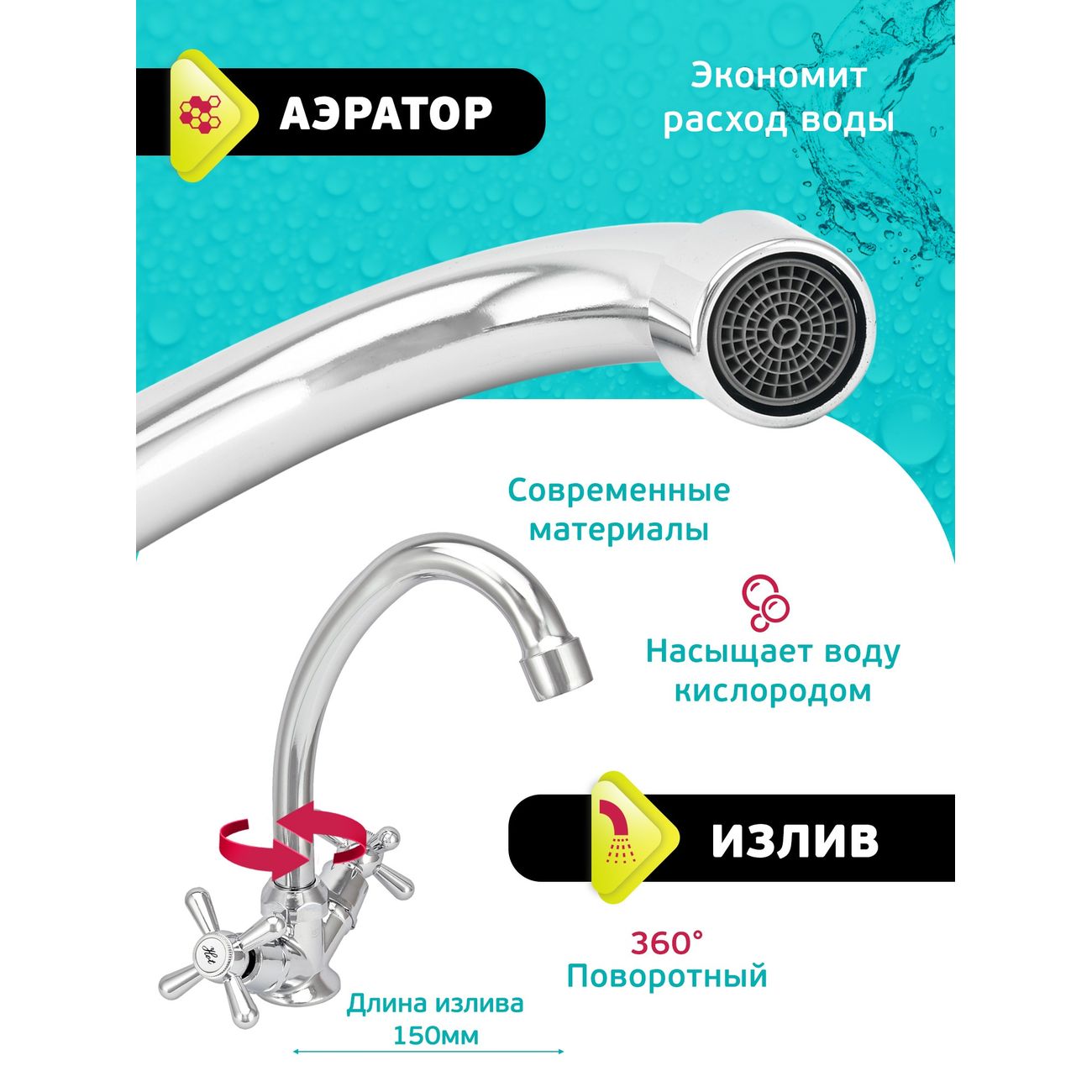 Смеситель Istok life 0402.436 (для мойки)