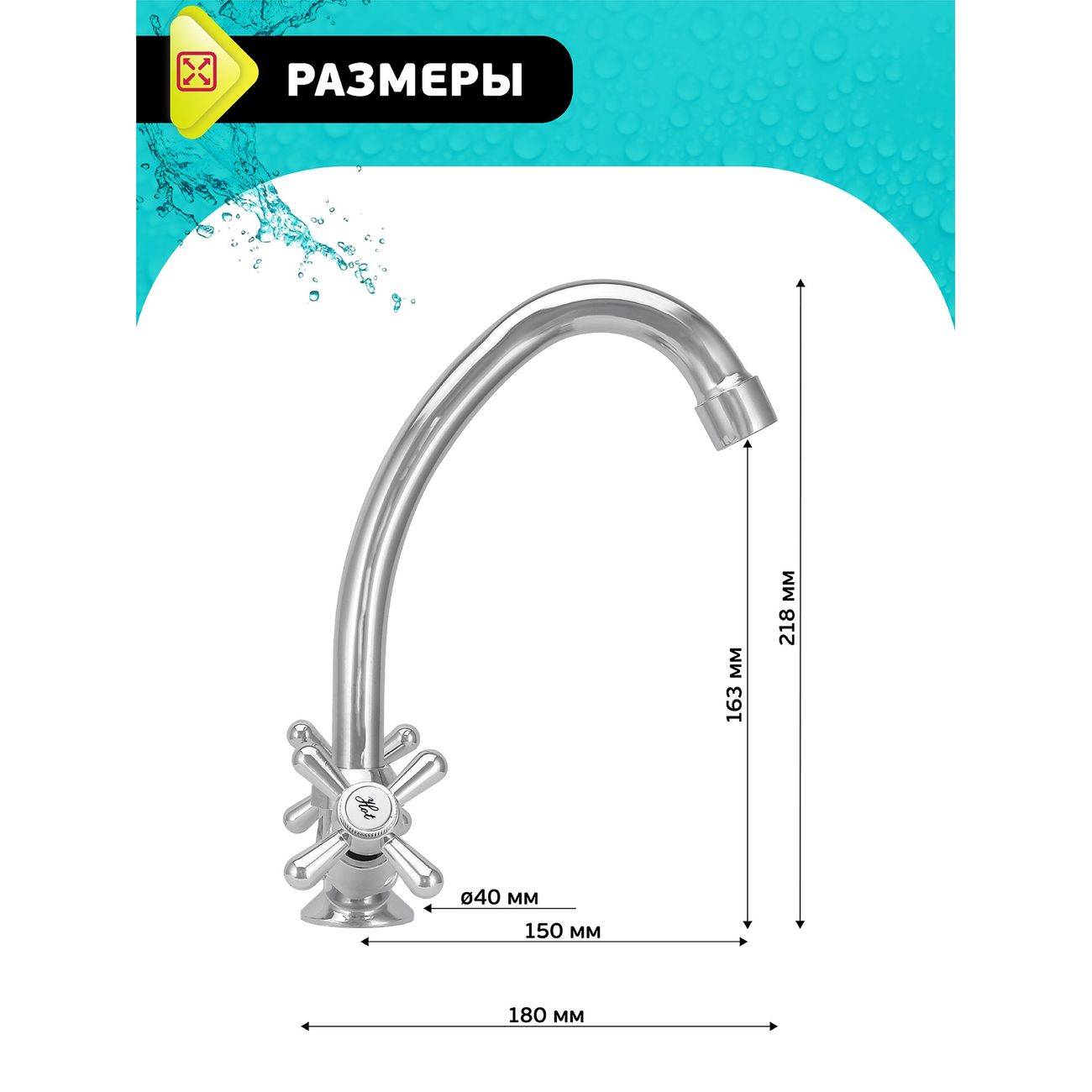 Смеситель Istok life 0402.436 (для мойки)