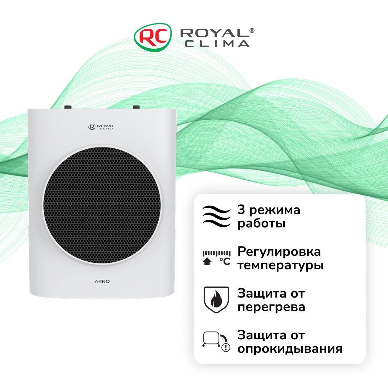 Тепловентилятор Royal Clima ARNO (RFH-A1500DC-WT)