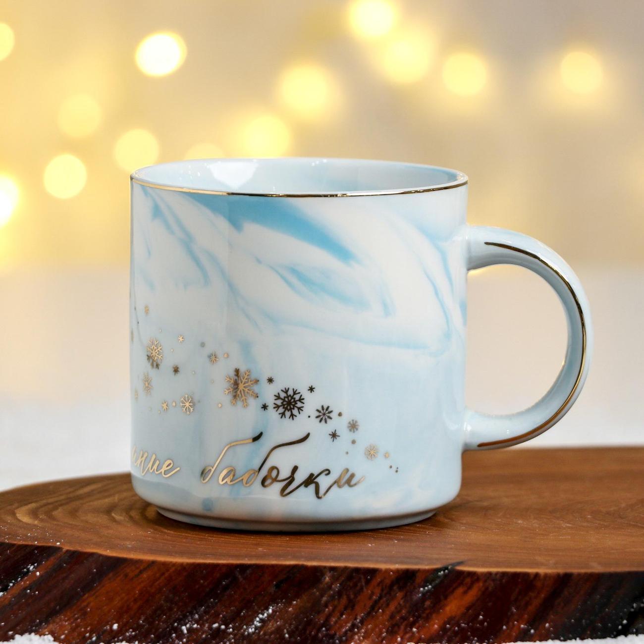 Чайный набор Дорого внимание Снежинки 350мл 5046544