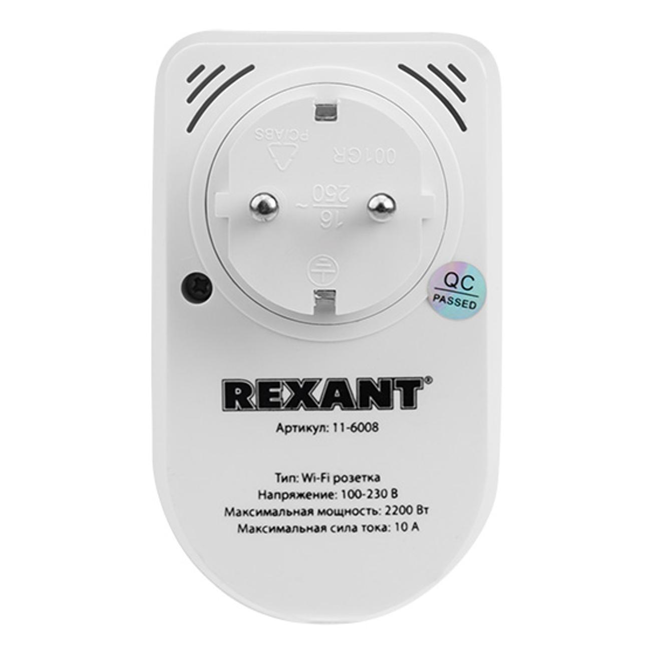 Умная розетка Rexant 10A (11-6008)