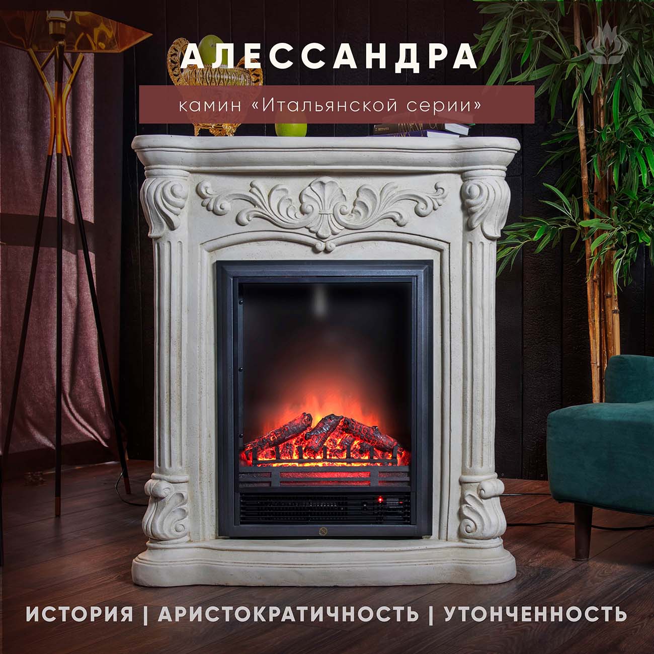 Камин электрический ELEMENT FLAME Алессандра (MM01630)